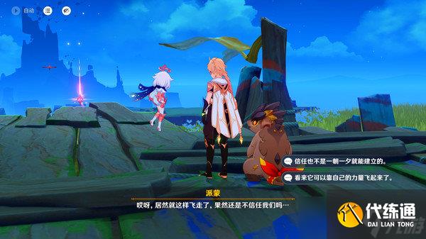 原神沉重的翅膀任务完成攻略 沉重的翅膀完成细节教程[多图]