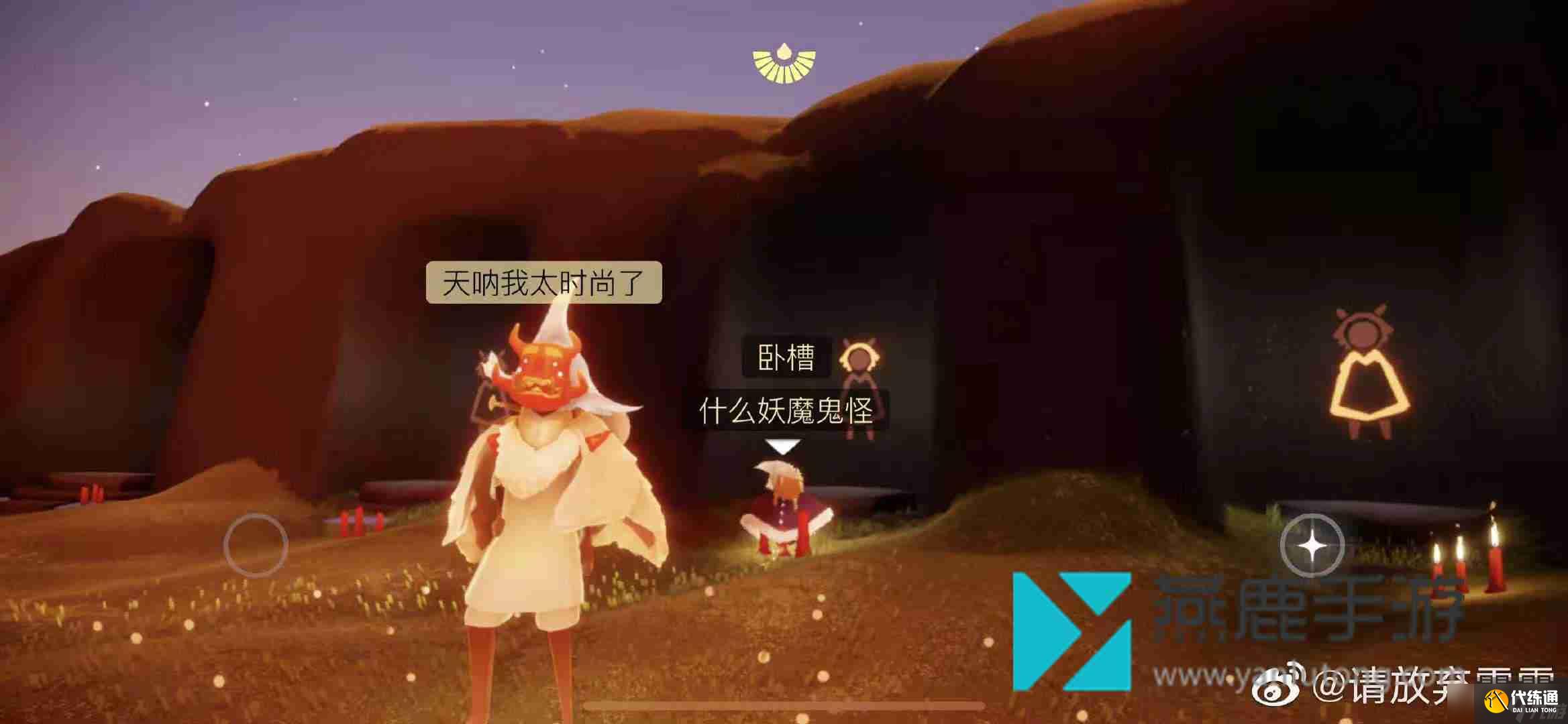 光遇螃蟹面具搭配外观一览