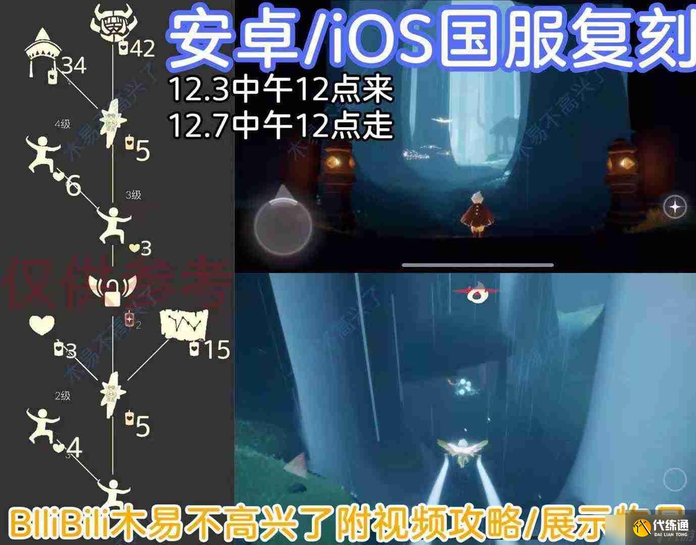 光遇螃蟹面具搭配外观一览