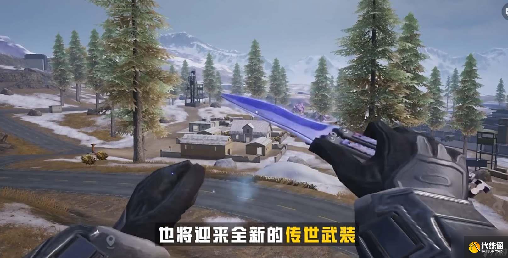 和平精英地铁逃生蝴蝶刀刷取详情