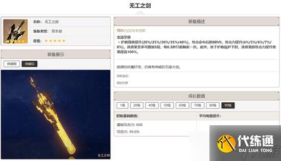 原神娜维娅用什么武器好 娜维娅武器推荐