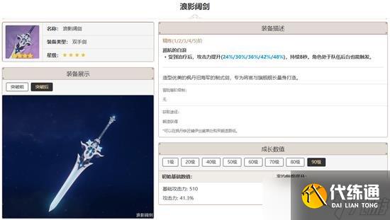 原神娜维娅用什么武器好 娜维娅武器推荐