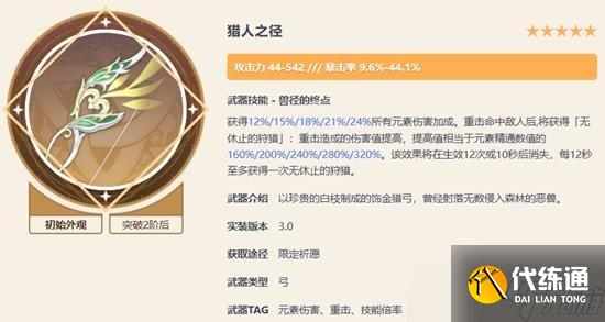 原神赛索斯用什么武器最好 赛索斯武器推荐