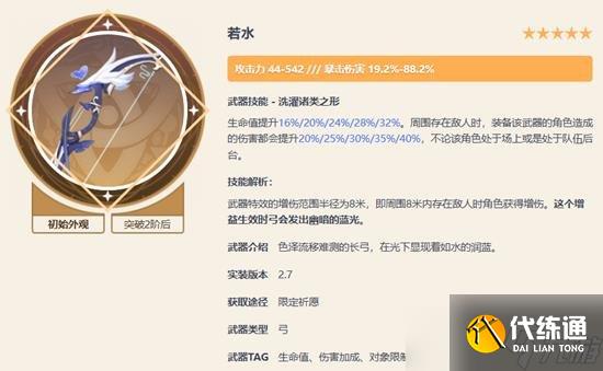 原神赛索斯用什么武器最好 赛索斯武器推荐