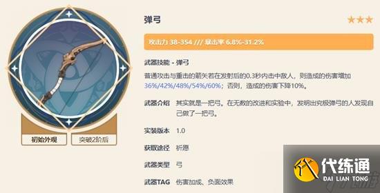 原神赛索斯用什么武器最好 赛索斯武器推荐