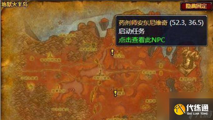 魔兽世界药剂大师任务怎么完成 魔兽世界药剂大师任务流程完成攻略