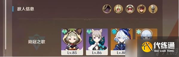 《原神》荆棘与勋冠第2关满分通关攻略