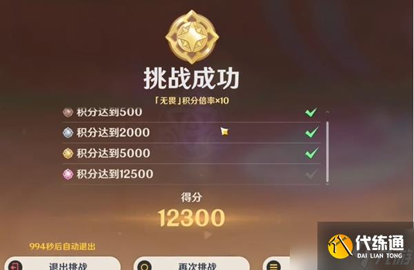 《原神》荆棘与勋冠第2关满分通关攻略