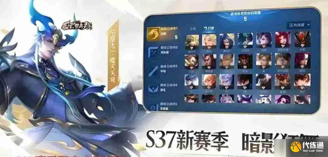 王者榮耀s37賽季新內(nèi)容詳情 王者榮耀s37賽季新內(nèi)容攻略