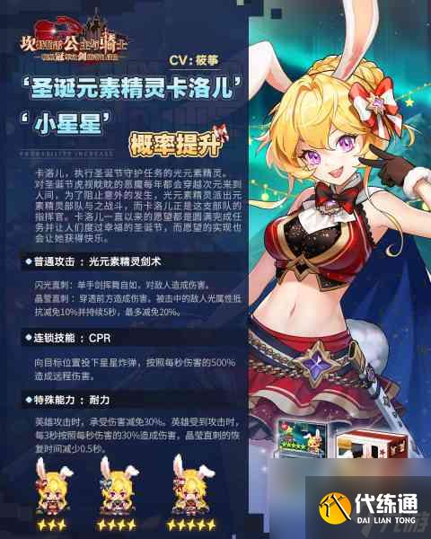 坎公骑冠剑森林妖精青叶获取攻略？坎公骑冠剑内容分享