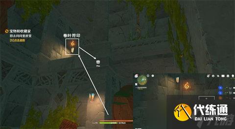 原神世界任务宝物和收藏家怎么做