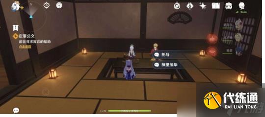 原神定罪公文任务怎么完成详情 原神定罪公文任务怎么完成攻略