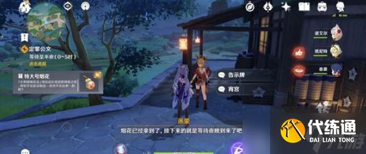 原神定罪公文任务怎么完成详情 原神定罪公文任务怎么完成攻略