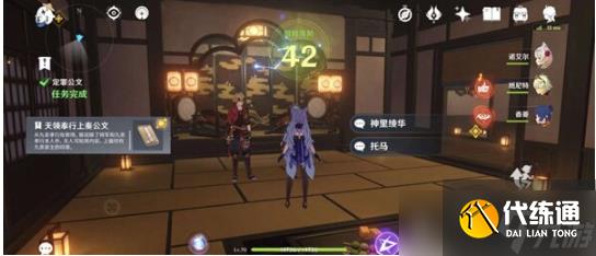 原神定罪公文任务怎么完成详情 原神定罪公文任务怎么完成攻略