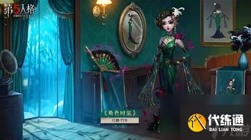 第五人格红蝶时装竹华怎么样-第五人格演绎之星红蝶重磅揭秘