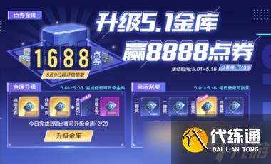 QQ飛車手游51金庫升級獎勵攻略？QQ飛車手游攻略推薦