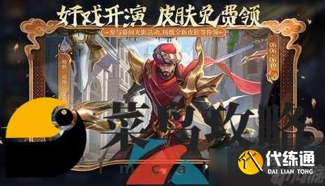 王者荣耀限时点券回归2024 限时点券活动有哪些皮肤