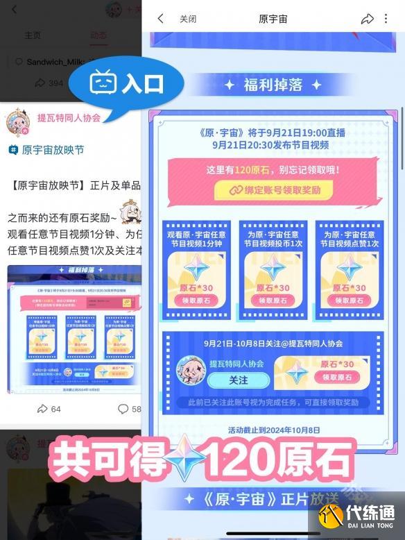 原神二创动画短片原宇宙在哪看