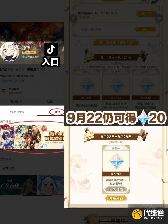 rel="原神二创动画短片原宇宙在哪看"