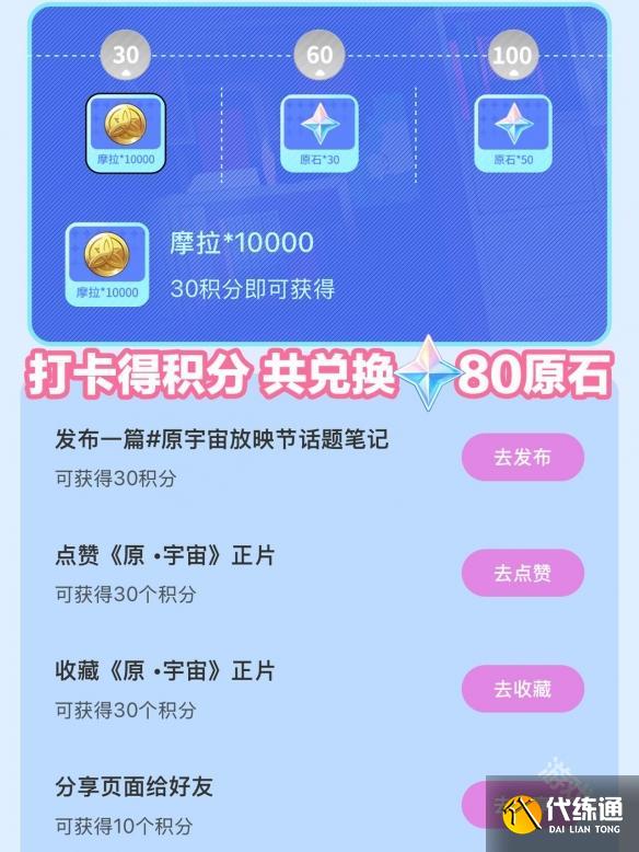 原神二创动画短片原宇宙在哪看