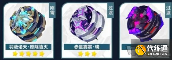 崩壞3薇塔武器搭配推薦 崩壞3薇塔武器怎么搭配