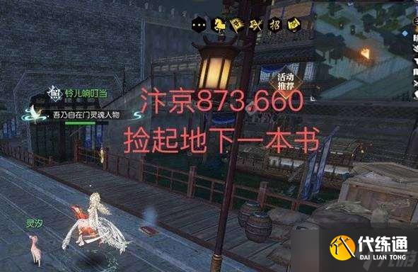 逆水寒万物皆有音汴京卡片怎么获得