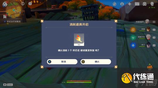 【原神】V5.0攻略 | 任务与探索「沉重的翅膀」