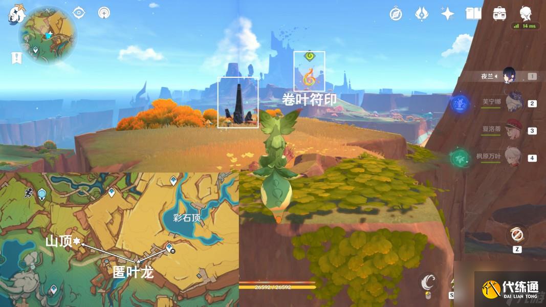 原神地方传奇嵌合神骨的蛇姬如何击败