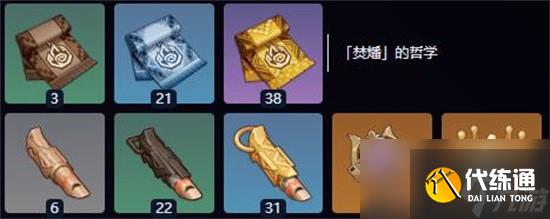 原神希诺宁突破材料有哪些 原神希诺宁突破材料一览