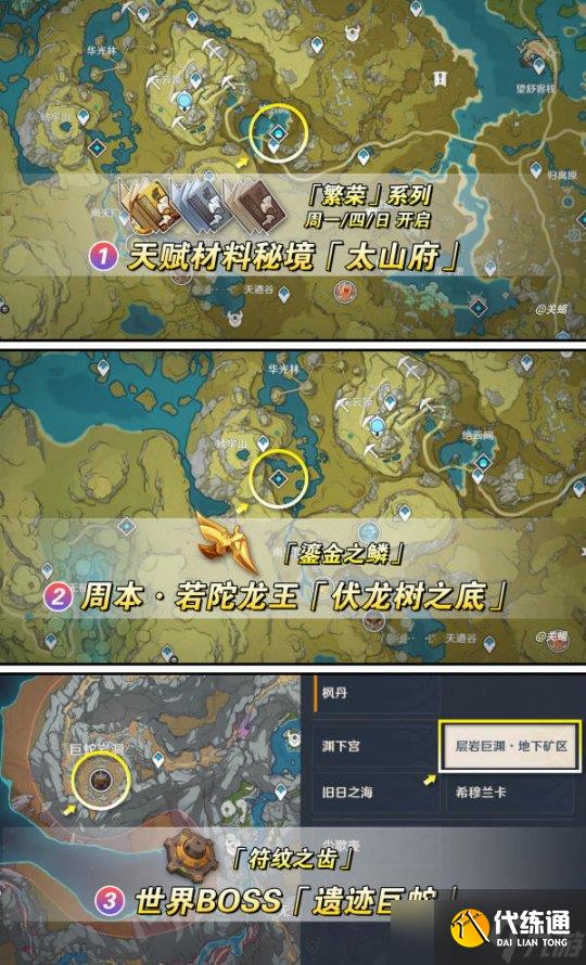 【原神手游】夜兰角色培养攻略