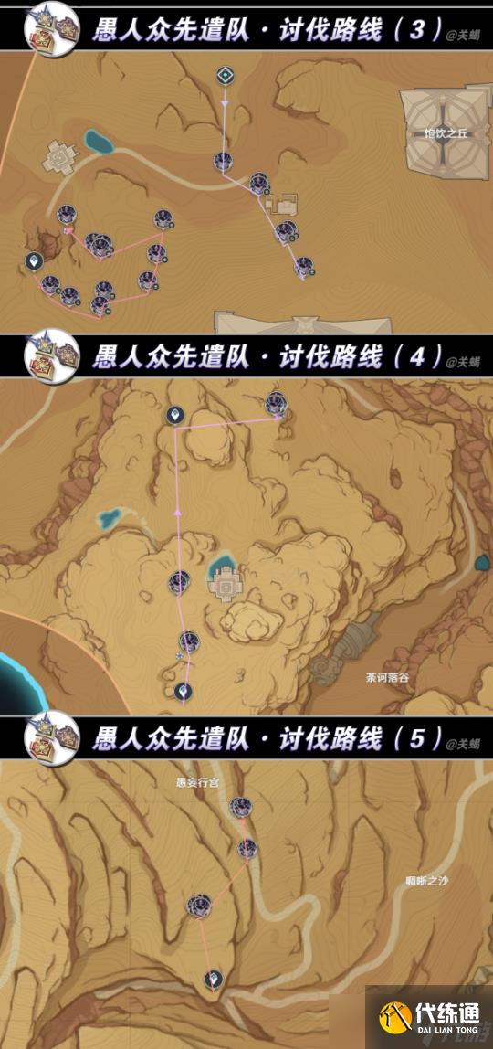 【原神手游】夜兰角色培养攻略