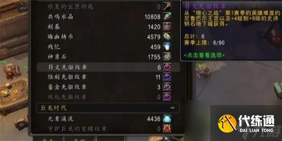 魔兽世界鎏金先驱纹章有什么用 魔兽世界鎏金先驱纹章作用介绍