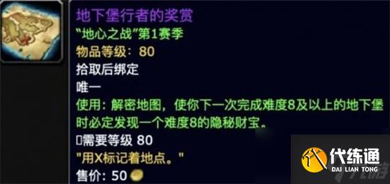 魔兽世界鎏金先驱纹章有什么用 魔兽世界鎏金先驱纹章作用介绍