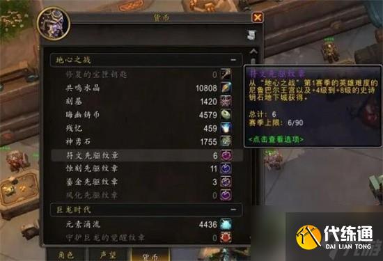 魔兽世界鎏金先驱纹章有什么用 魔兽世界鎏金先驱纹章作用介绍