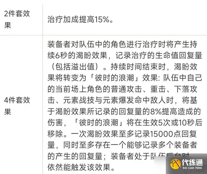 原神5.0夏沃蕾值得培养吗