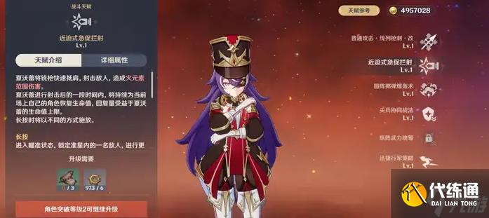 原神5.0夏沃蕾值得培养吗