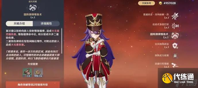 原神5.0夏沃蕾值得培养吗