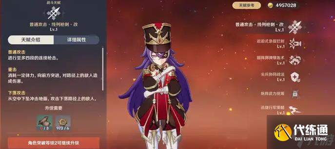 原神5.0夏沃蕾值得培养吗
