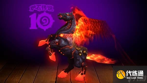 《魔兽世界》联动炉石传说活动及奖励介绍
