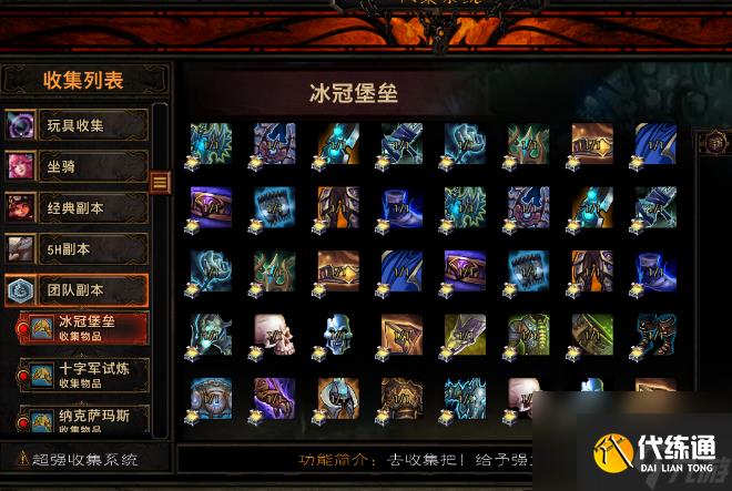 魔兽世界风剑制作材料是什么 魔兽世界风剑制作材料获得方法介绍