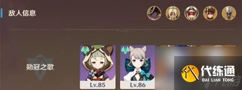 《原神》荆棘与勋冠第二关怎么过