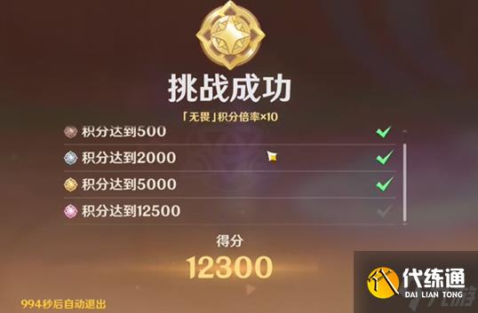 《原神》荆棘与勋冠第二关怎么过