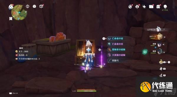 《原神》5.0绘有涂鸦的裂石位置及用法介绍 绘有涂鸦的裂石在哪