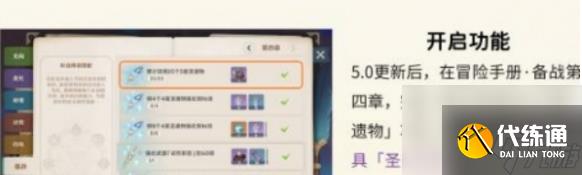 《原神》圣遗物定义与萃取机制介绍