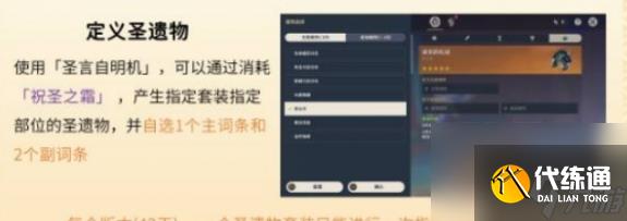《原神》圣遗物定义与萃取机制介绍