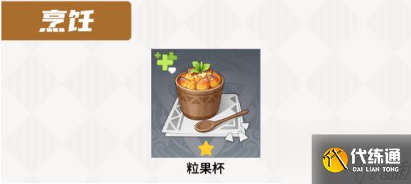 《原神》5.0烬芯花采集路线