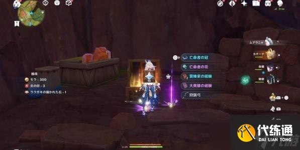 原神5.0绘有涂鸦的裂石位置在哪