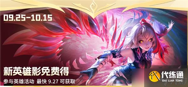 王者榮耀s37賽季福利在哪領