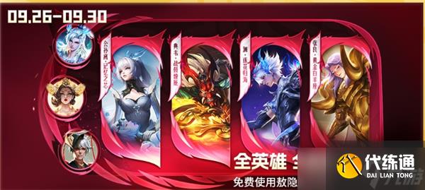 王者榮耀s37賽季福利在哪領