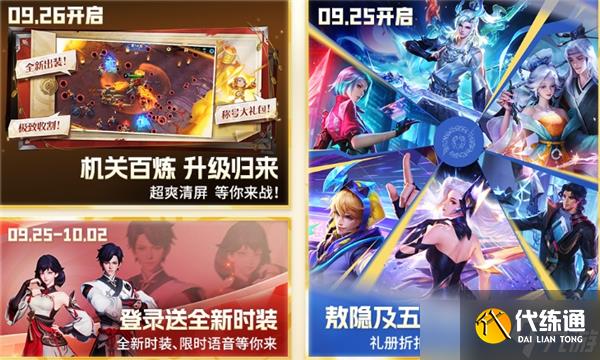 王者榮耀s37賽季福利在哪領